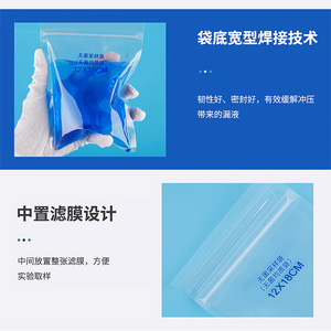 Bolsas de Muestreo con Membrana Filtrante End Peak de 12x18cm para Pruebas de Calidad del Agua en Laboratorio - Product Image 1