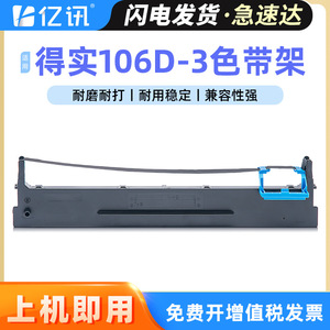 Cartucho de cinta Dexter 106D-3 de 110x300 mm compatible con impresoras DS5400H, DS2100H, 5400IIIH Pro, DS700H para impresión por sublimación - Product Image 5