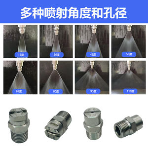 6501 6515 4520 6540 5005 11008 9503 11004 Hochdruck-Hygiene getränke Rohr kühlung Flüssigkeit Edelstahl Lüfter förmige Düse - Product Image 3