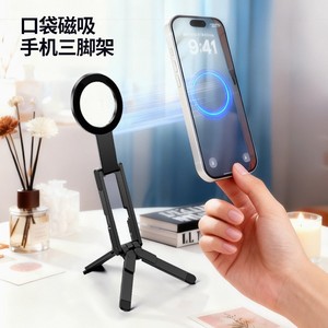 Pocket Magnetic Phone Tripod Stand For Mobile Phone Desktop Live Streaming Selfie Holder Black Plastic Material - Product Image 1