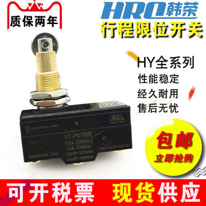 Interrupteur de fin de course Hanrong ZCN-PR508H SPDT 24V 1A Micro-interrupteur pour usage industriel - Product Image 4