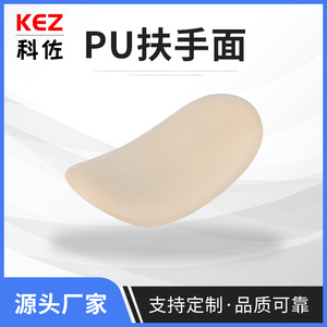 PU Armrest Surface Felt <b>Pad</b> Custom Made Durable Hardware for Office and Gaming <b>Chairs</b> Furniture Accessory - Product Image 5