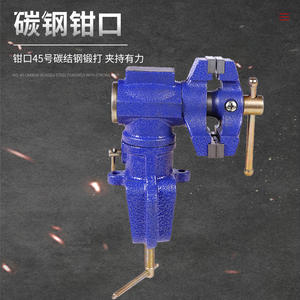 Tornillo de Banco Universal de 65 mm con Mordazas Planas, Tornillo de Banco Multiusos de Doble Mordaza con Abrazadera de Fijación, Venta al por Mayor de Fábrica - Product Image 3