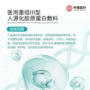 Sérum hydratant pour le visage Dr-O-T-Logqm, ampoule de 5 ml, collagène recombinant de type III humanisé, pansement médical - Product Image 3