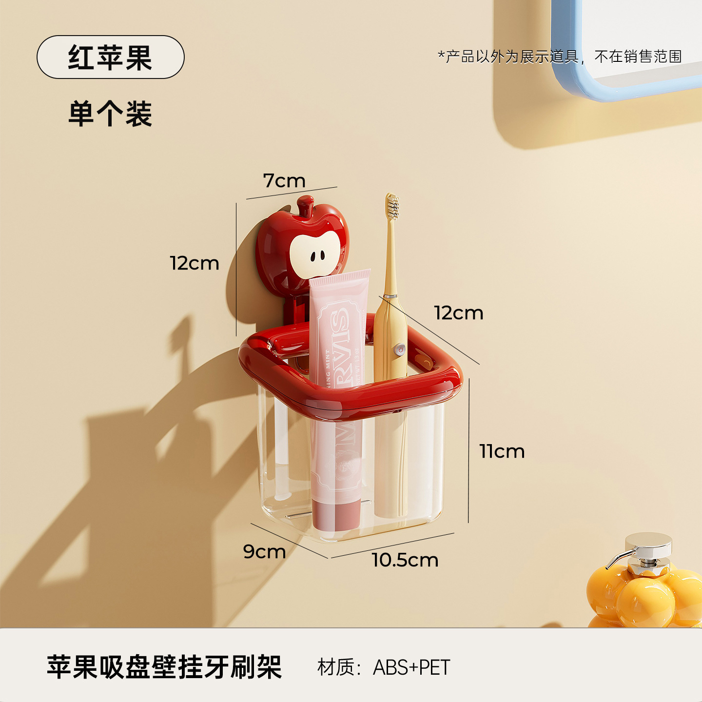 Red Apple Small - Single Pack