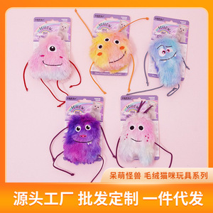 Jouets Little Monster Toys, jouet en peluche à la catnip pour chat, jouet interactif pour animaux de compagnie contre l'ennui, jouets à mâcher pour chatons, 25g - Product Image 4