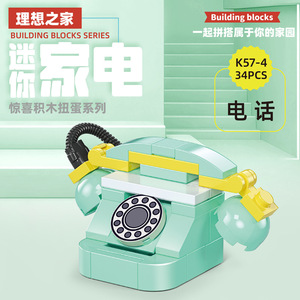 Serie de bloques de construcción, minitelefono K57, 34 piezas, juguete de montaje para niños de 2 a 4 años, unisex - Product Image 1