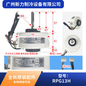 Moteur AC Welling RPG13H 220-240V 50Hz 130mm monophasé 1500 tr/min pour ventilateur de climatiseur - Product Image 3