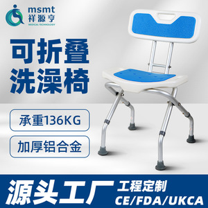 <b>Foldable</b> Shower Chair Aluminum Alloy Non Slip <b>Bath</b> Stool For Elderly Pregnant Women Toilet Seat - Product Image 4