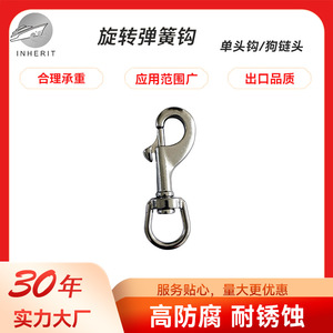 Inherit Snap <b>Hook</b> 316 Stainless Steel Polished Diving Dog Leash Quick Release <b>Hook</b> - Product Image 5