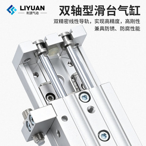 กระบอกลมแบบสไลด์ LiYuan รุ่น HLS MXS6 8 12 16 25L 10 20 30 40 50A รับน้ำหนักสูง ทำงานเงียบ - Product Image 3