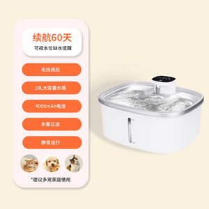 Fontaine à eau intelligente pour animaux de compagnie, filtre à circulation automatique de 10l, alimenté par batterie, pour chats et chiens - Product Image 1