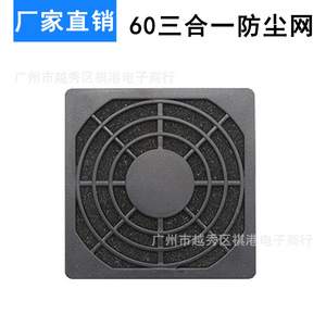 Filtro protector de polvo para ventilador de 6 cm, cubierta de plástico para ventilador de flujo axial, para caja de ordenador - Product Image 3