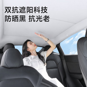 Tesla Sunroof <b>Shade</b> Ice Crystal Material Retractable Heat Insulation Roof Protection <b>Light</b> Gray <b>Black</b> Solid Color - Product Image 2
