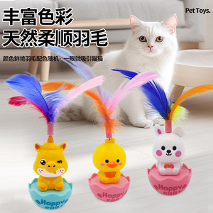Happy Egg <b>Cat</b> Feather Roly-Poly Toy Cartoon Boredom Buster Pet Interactive Toy - Product Image 3
