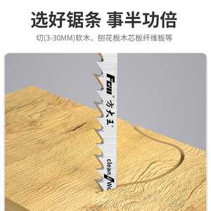 Fang Dawang Jigsaw Blade 225Mm 60T Hcs Wood Cutting Blade For Woodworking - Product Image 4