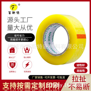เทปกาวใส 45 มม. X 110-300 ม. เทปปิดผนึกบรรจุภัณฑ์แบบยึดติดแน่นสำหรับกล่องด่วน - Product Image 3