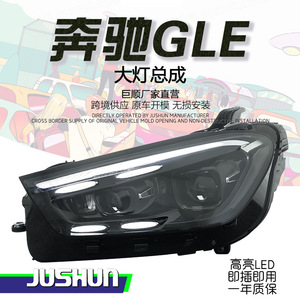 Ensemble de phares Jushun W167 haute performance avec feux de jour à LED pour Mercedes Benz GLE 2020-2024 - Product Image 5