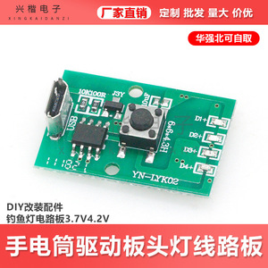 แผงควบคุม LED เอาต์พุต12V USB 5V สำหรับไฟฉายหัวติดโมดูล DIY - Product Image 5
