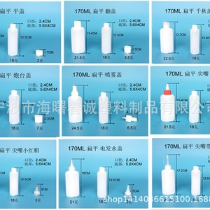 Chuncheng 170Ml Flat Plastic <b>Bottle</b> With Cannon Cap Hdpe For <b>Perfume</b> Cosmetic <b>Refill</b> - Product Image 1