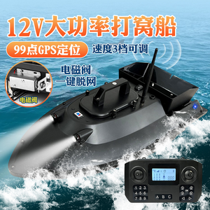 NUEVA Barcaza de Pesca con GPS de Alta Velocidad 2026, 12v, Función de Retorno Automático Avanzada, para Pesca de Carpas - Product Image 2