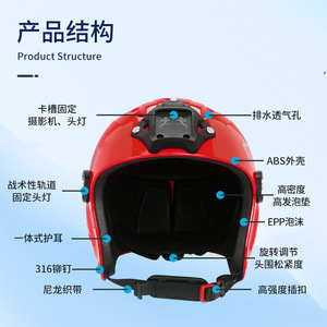 Casque de sécurité intégral Xiaoai Technology 030B en ABS pour sauvetage aquatique, taille unique, 720g - Product Image 3