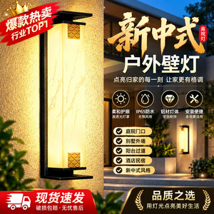 โคมไฟติดผนัง LED พลังงานแสงอาทิตย์สไตล์จีนแบบใหม่ กันน้ำ สำหรับสวนกลางแจ้ง วิลล่า ประตูหน้าบ้าน ระเบียง - Product Image 4