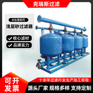 Filtro de arena de cuarzo automático Krs, modelo Krs-Qcsglq-07, tanque de filtración a presión para tratamiento de agua industrial - Product Image 5