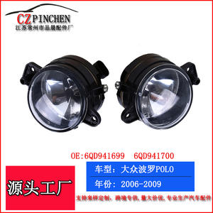 Luz Antiniebla para Volkswagen Polo T5 con Bombilla, Material PC, 2006-2009, Pieza de Repuesto para Faro Delantero OEM 6QD941699 7H0941699 - Product Image 5