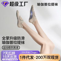 Chaussettes de yoga d'été fines antidérapantes professionnelles pour femmes, chaussettes de Pilates, chaussettes de sport, chaussettes spéciales, vente en gros, en coton, courtes, pour le sol
