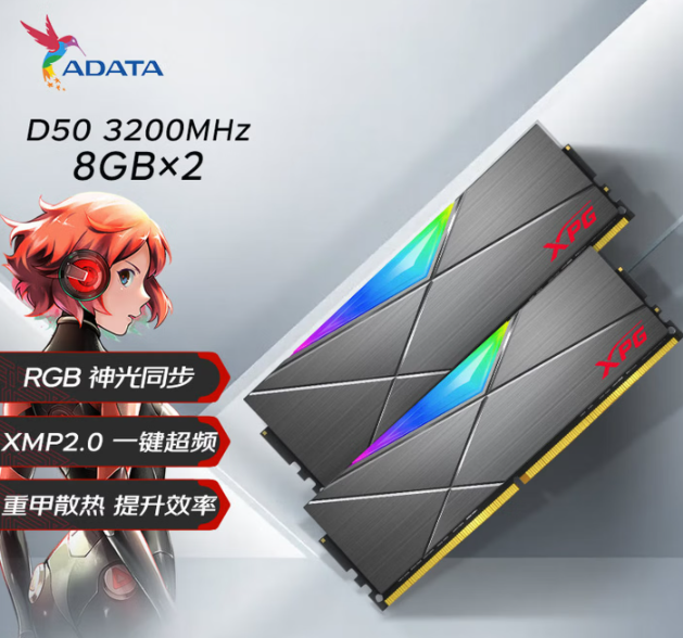 3200เมกะเฮิร์ตซ์ 8*2