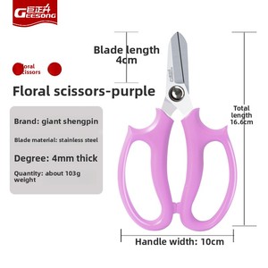 Ciseaux <span class=keywords><strong>de</strong></span> jardinage floraux multifonctionnels industriels Sécateur spécial pour fleurs Sécateur Poignée en plastique Outil <span class=keywords><strong>de</strong></span> <span class=keywords><strong>fleuriste</strong></span> pour - Product Image 6