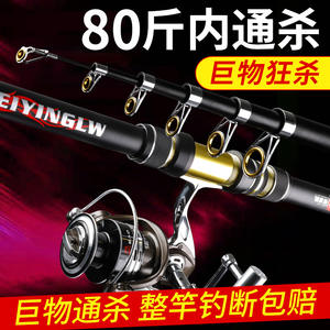 Caña de Pescar Phantom Wolf King de 4 Metros, Acción Extra Rápida, Guías SIC, Pesca en Mar, Agua Salada, Pesca en Playa, Caña de Lanzamiento - Product Image 2