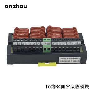 Module Snubber RC 16 canaux Anzhou avec condensateur 0,1 µF et relais 120RJ pour électrovannes, contacteurs et relais - Product Image 3
