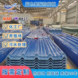 Frp Roofing Sheet 840 820 760 900 980 Customized Durable Industrial Plastic Profiles - Product Image 2