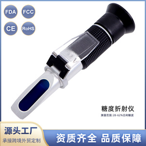 Xiuyuan Handheld Refractometer 28-62% Brix <b>Range</b> Saccharimeter For Cutting Fluid Testing - Product Image 3
