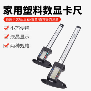 Calibradores Vernier Digitales Personalizados de 0-150 mm, Herramientas de Medición Electrónicas Totalmente de Plástico para Joyería y Antigüedades - Product Image 4