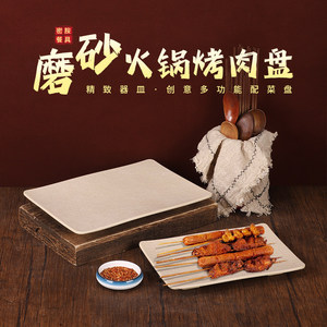 Creative hot pot tableware for Chongqing-style hot pot, Northeast-style barbecue <b>plates</b>, <b>melamine</b> imitation earthenware, rustic - Product Image 2