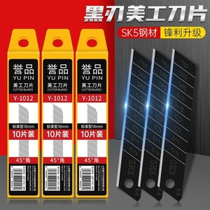 Utility Knife Blade 18mm Industrial Blade Wallpaper Cutter 45 Degree Angle Multi Section Blade Pro K - Product Image 3