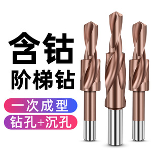 Baolian <b>Step</b> <b>Drill</b> M35 High Speed Steel Chamfer <b>Drill</b> For Steel Countersink Bit - Product Image 4