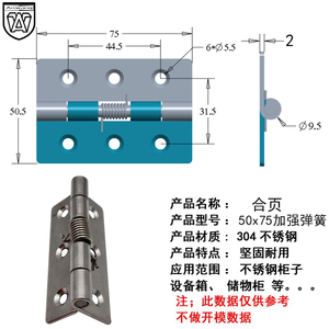 บานพับสปริง Anwang 50x75 สแตนเลส สำหรับตู้ - Product Image 2