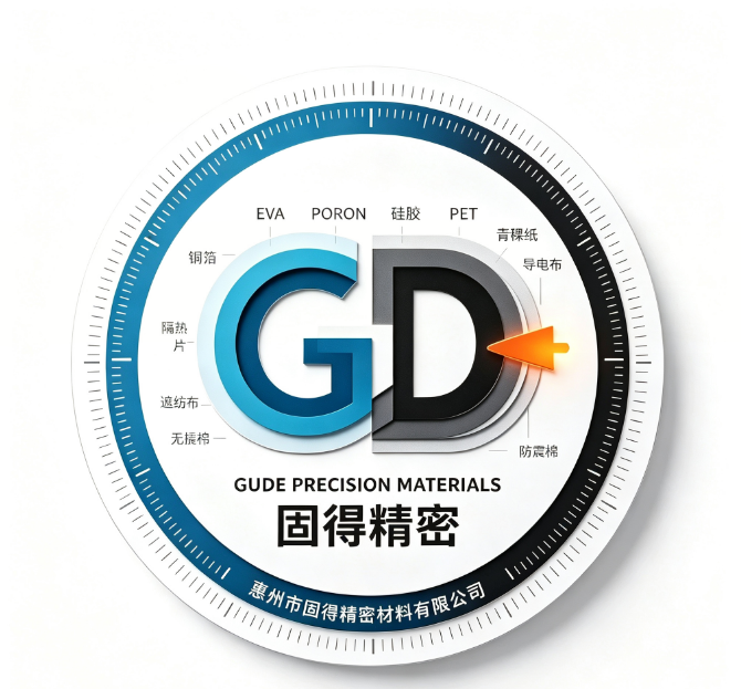 Huizhou Gude Precision Materials Co., Ltd.