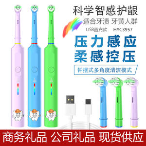 Brosse à dents électrique pour enfants, rotation à 360 degrés, rechargeable, charge de type C, étanche IPX7, pour enfants et adultes - Product Image 2