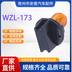 Chipeng T10 WZL-173 Interior Lighting Bulb Holder <b>12V</b> For Subaru Car Read Switch Lamp <b>Socket</b> - Product Image 5