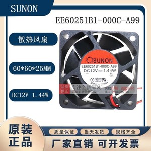 SUNON 60x60x25mm 12V 1.44W Ball Bearing Cooling Fan <b>For</b> <b>Computer</b> <b>Case</b> - Product Image 5
