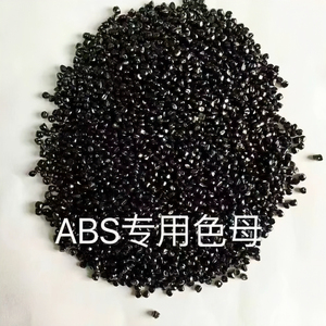 Alta qualidade <span class=keywords><strong>masterbatch</strong></span> cor preta para o plástico matéria-prima PP PE PA PVC AS - Product Image 2