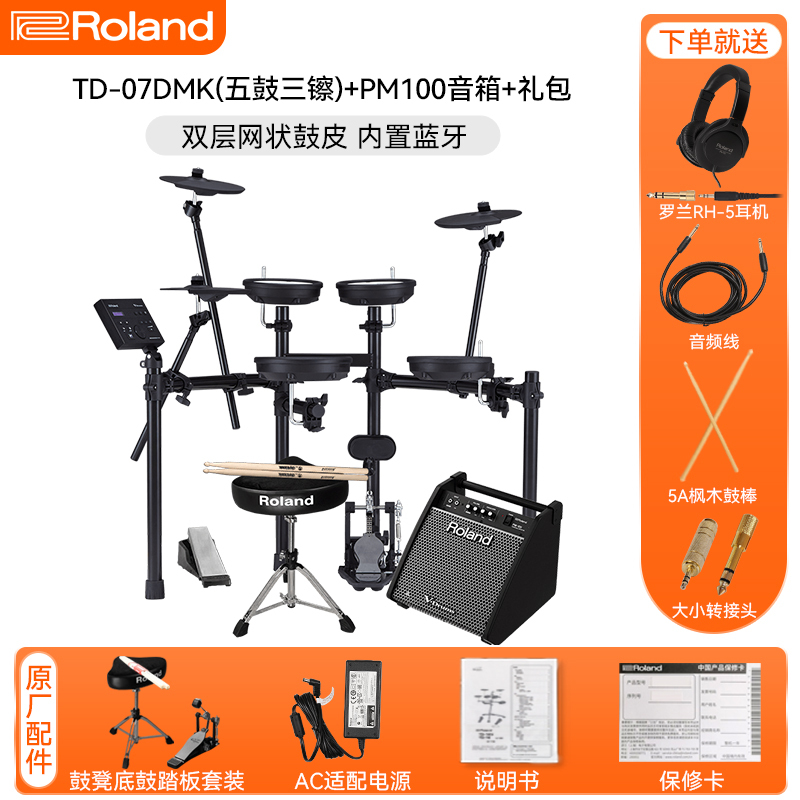 Roland Electronic Drum Set TD-07DMK - Durable Kit for Beginners 