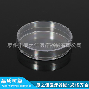 Kangzhijia Petri Dishes 60mm 70mm 90mm 100mm 120mm Sterile Disposable For Cell And Bacteria Culture - Product Image 3