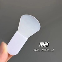 Spatola in Silicone Antiaderente Portatile Mini per Maschere Viso, Pennello per Trucco in Materiale Plastico Confezionato in Sacchetto