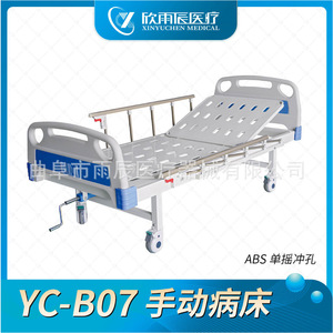 เตียงผู้ป่วยปรับมือหมุน Xin Yuchen รุ่น YC-B07 แบบขาเดียว ทำจากสแตนเลส สีขาว - Product Image 3